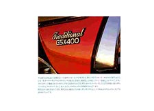 1981 GSX400T sales brochure